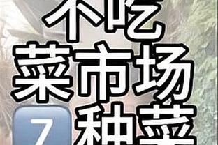 得分如探囊取物！乔治12投8中得17分5板3助 全场0罚球